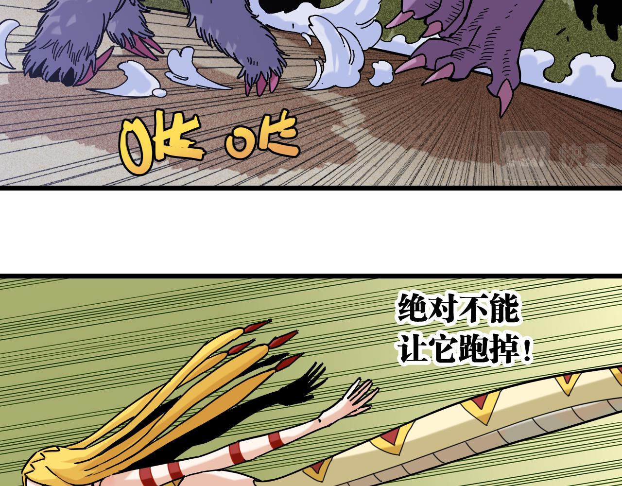 桃与末世之书漫画,第140话 回忆监牢2图
