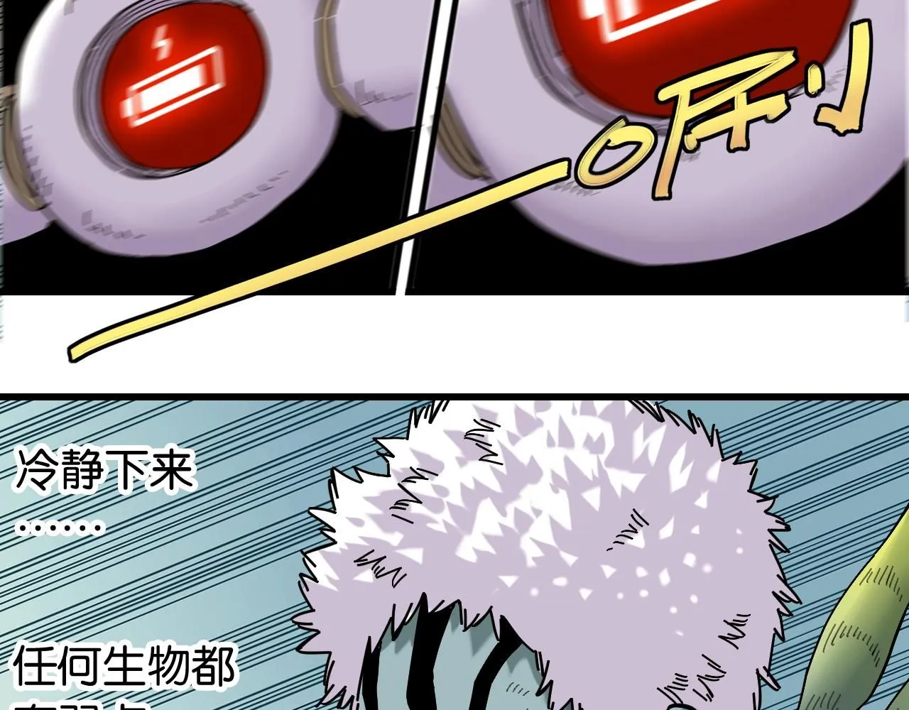 桃与末世之书漫画,第163话 援军登场1图