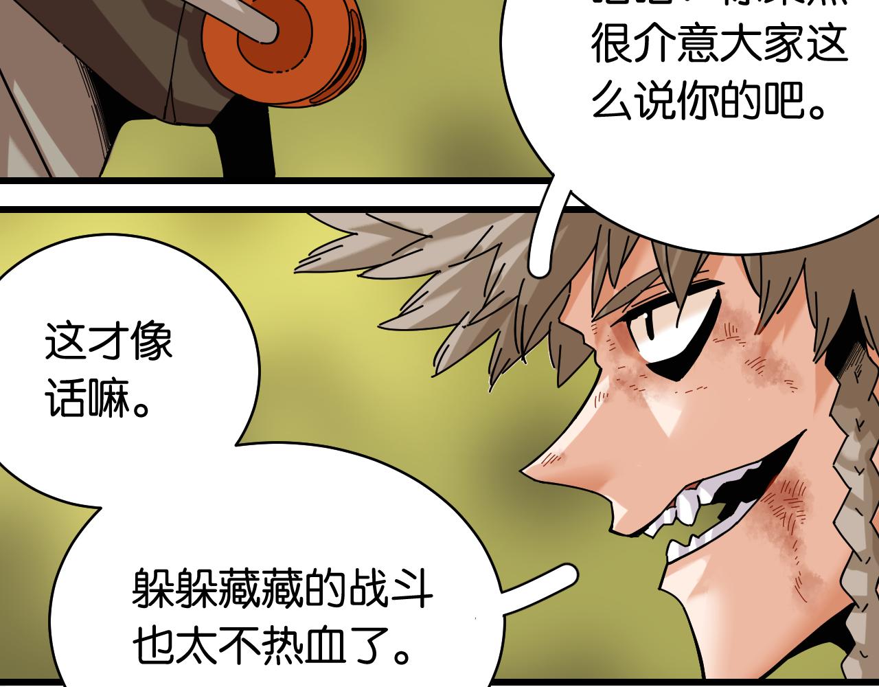 桃与末世之书漫画,第121话 巅峰状态1图