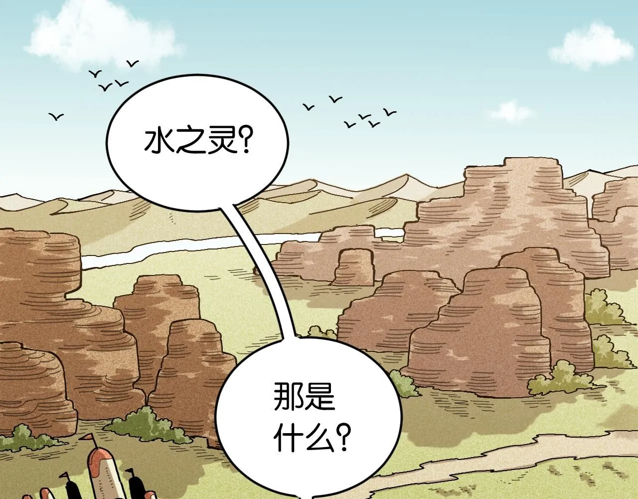 桃与末世之书漫画,第162话 并肩作战2图