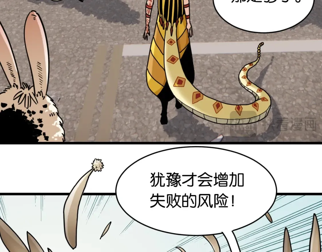 桃与末世之书漫画,第176话 石炭的弱点1图