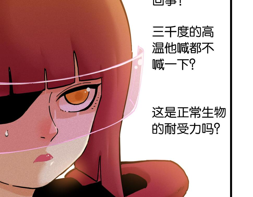 桃与末世之书漫画,第150话 理性的愤怒2图