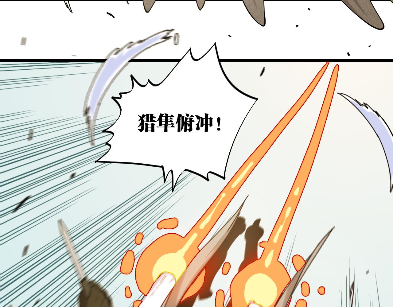 桃与末世之书漫画,第118话 虚无之境1图
