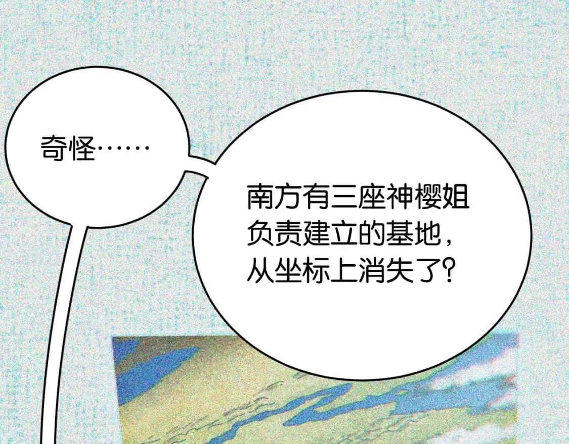 桃与末世之书漫画,第173话 因果轮回2图