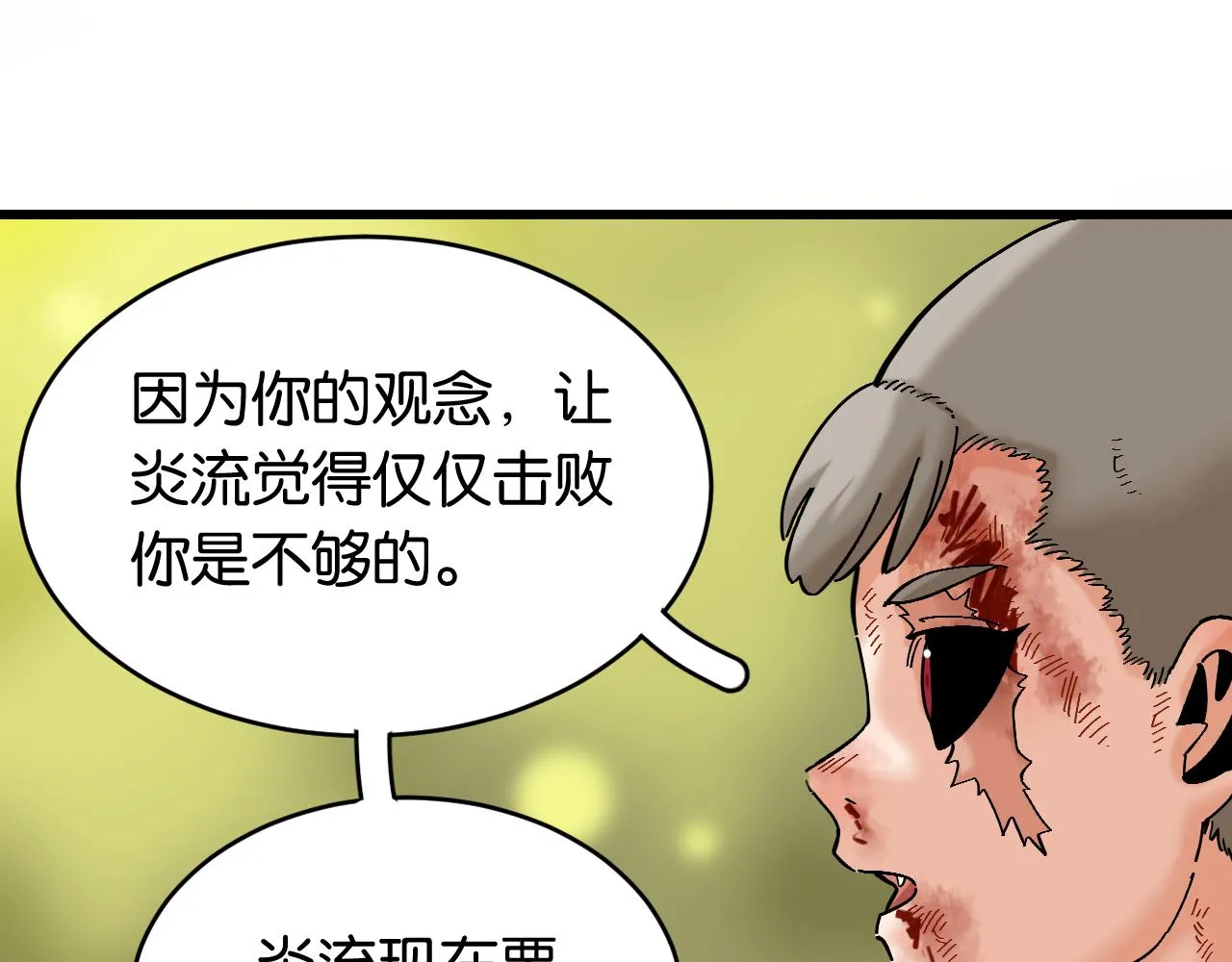 桃与末世之书漫画,第156话 桃VS湮灭2图