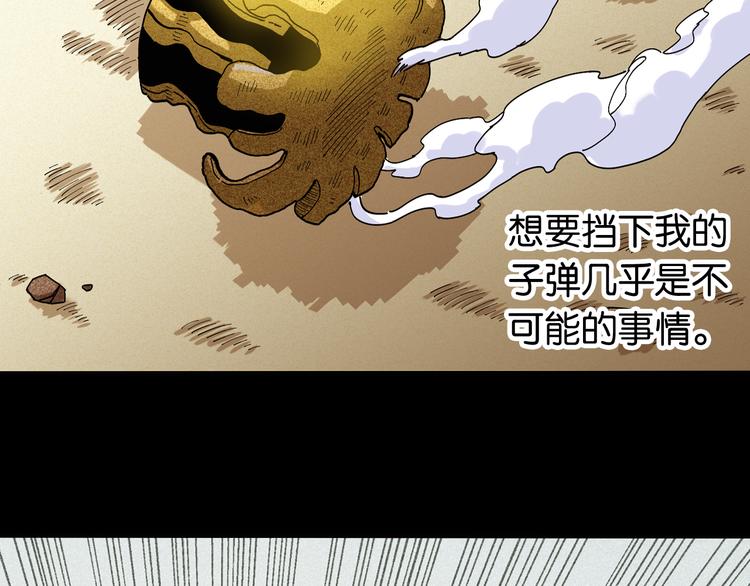 桃与末世之书漫画,第78话 鸣神月的植物庭院1图