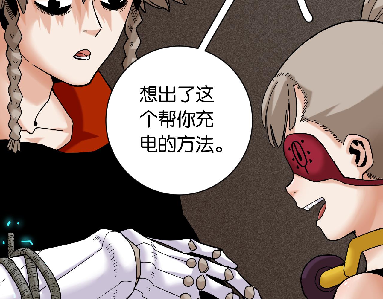 桃与末世之书漫画,第143话 未来灵水1图