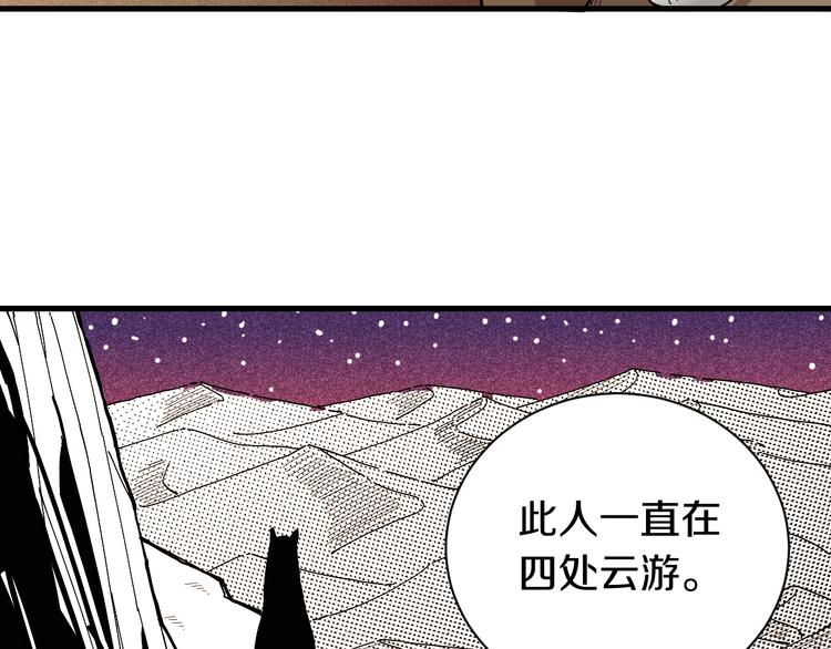 桃与末世之书漫画,第67话 桃与神庙1图