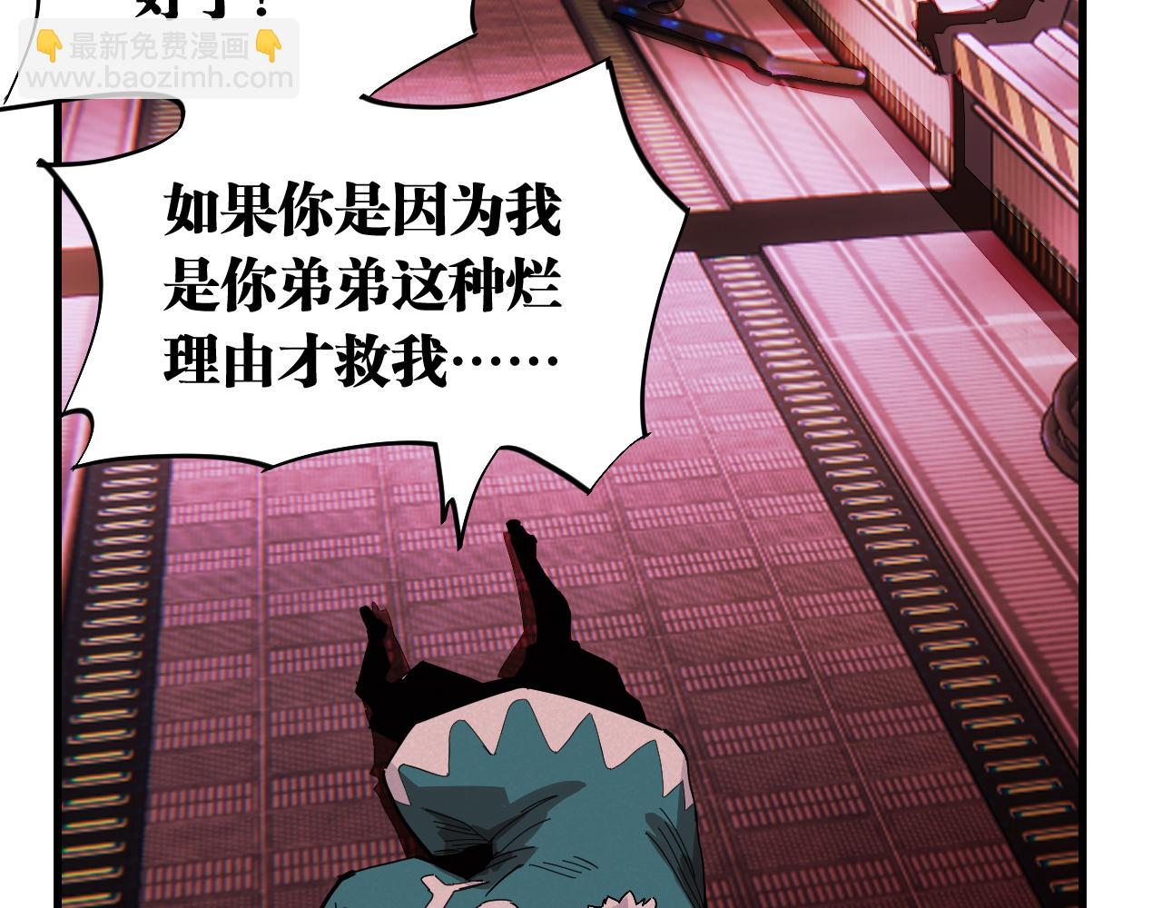 桃与末世之书漫画,第105话 只能救一个1图