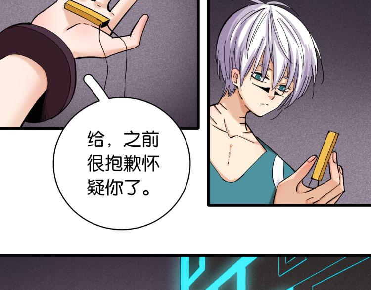 桃与末世之书漫画,第99话 零一1图