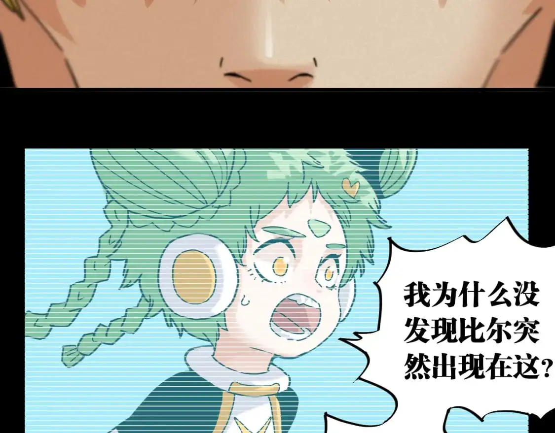 桃与末世之书漫画,第173话 因果轮回1图