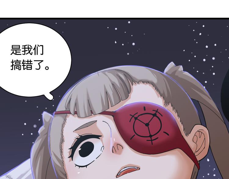 桃与末世之书漫画,第90话 清水康与墨先生1图