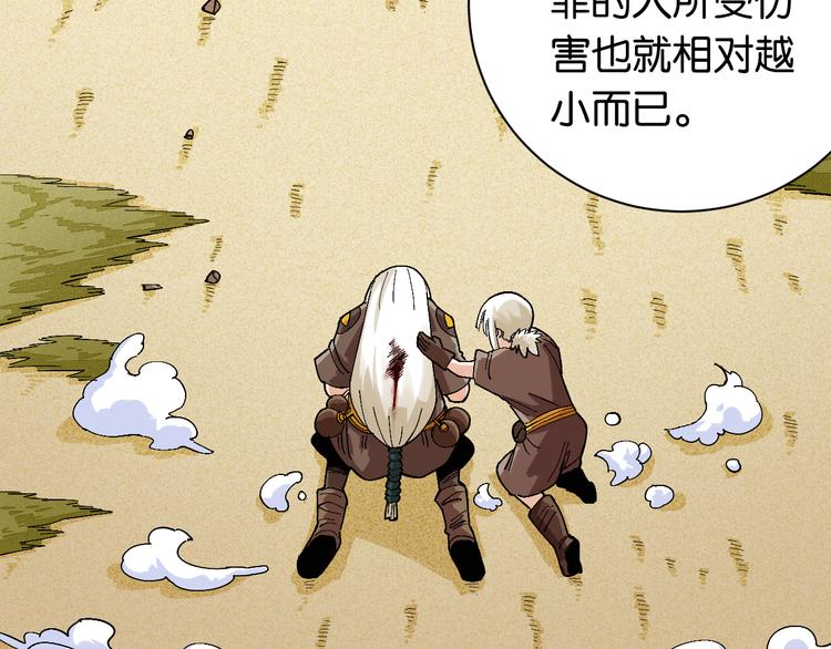 桃与末世之书漫画,第80话 白木的抉择1图
