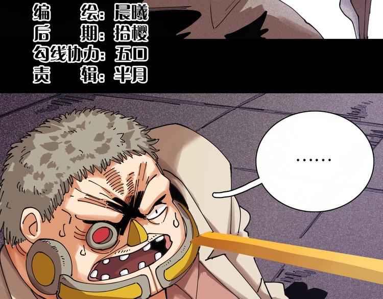 桃与末世之书漫画,第15话 第一次任务！1图