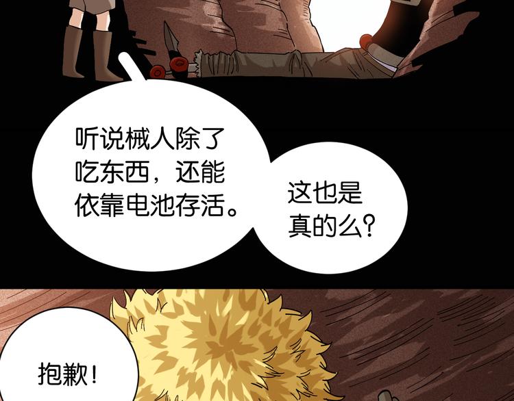 桃与末世之书漫画,第72话 白木与鸣神月1图