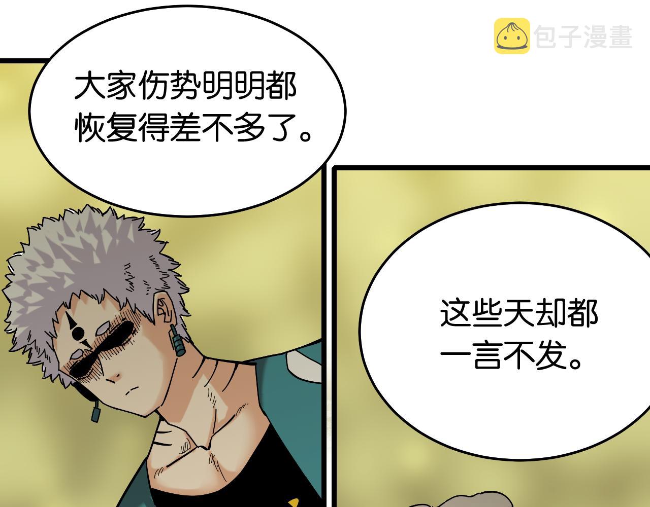 桃与末世之书漫画,第133话 打起精神来！1图