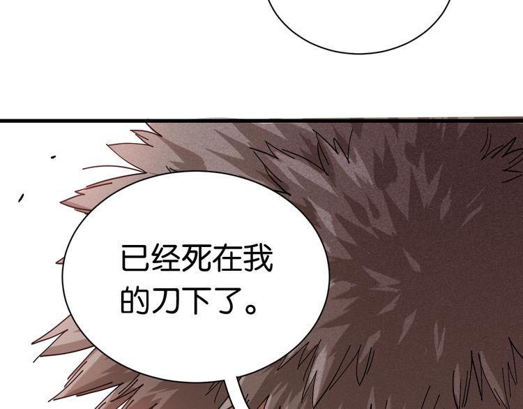 桃与末世之书漫画,第69话 坦白1图
