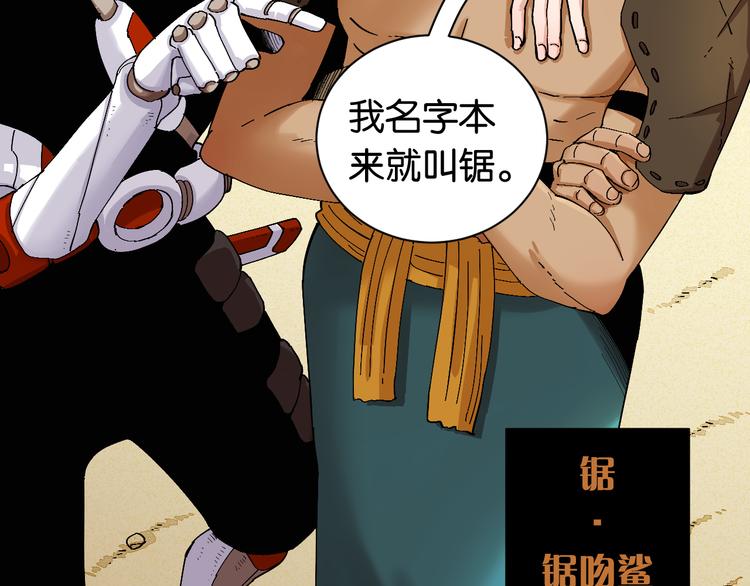 桃与末世之书漫画,第83话 清水康2图