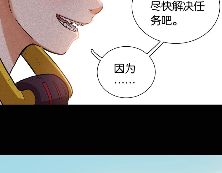 桃与末世之书漫画,第20话 只有一个人能活！2图