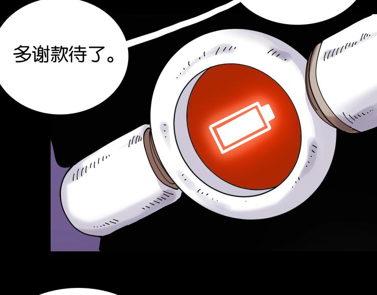 桃与末世之书漫画,第14话 白木与黑瞳石2图