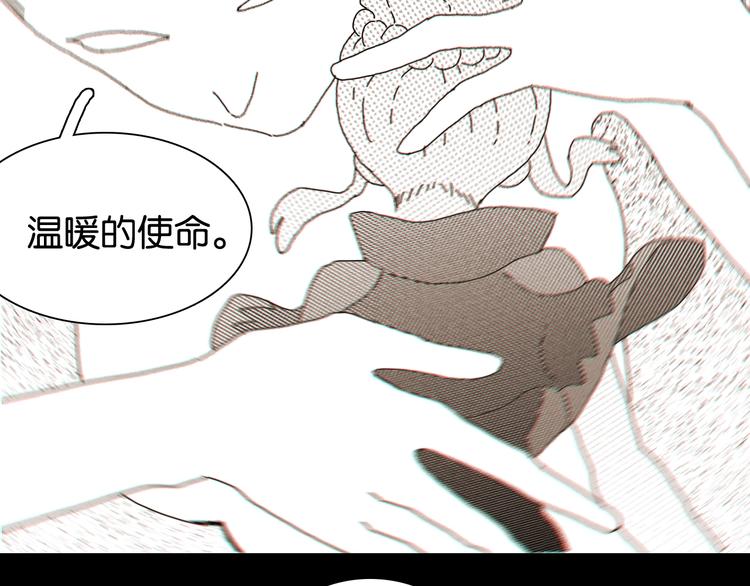 桃与末世之书漫画,第24话 出发！1图