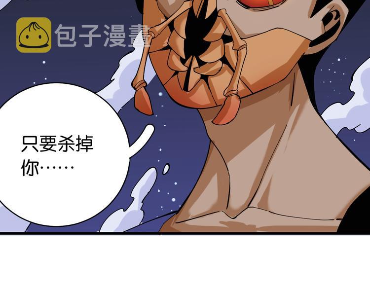 桃与末世之书漫画,第92话 神赐之力1图
