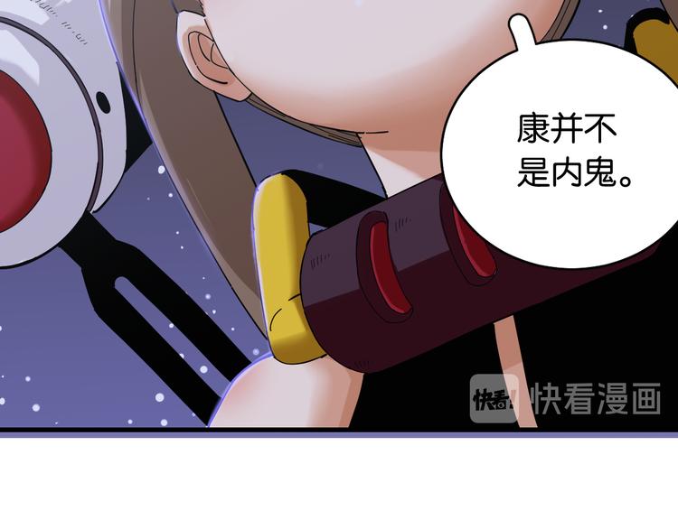 桃与末世之书漫画,第90话 清水康与墨先生2图