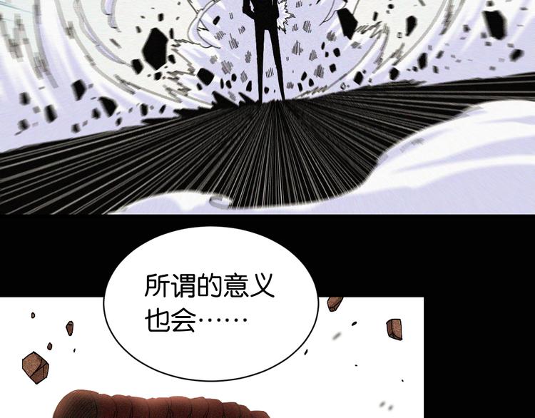 桃与末世之书漫画,第75话 请记住我以前的样子1图