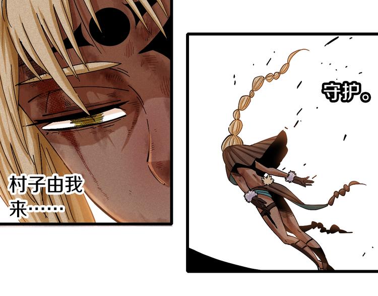 桃与末世之书漫画,第58话 黑瞳石VS镰2图