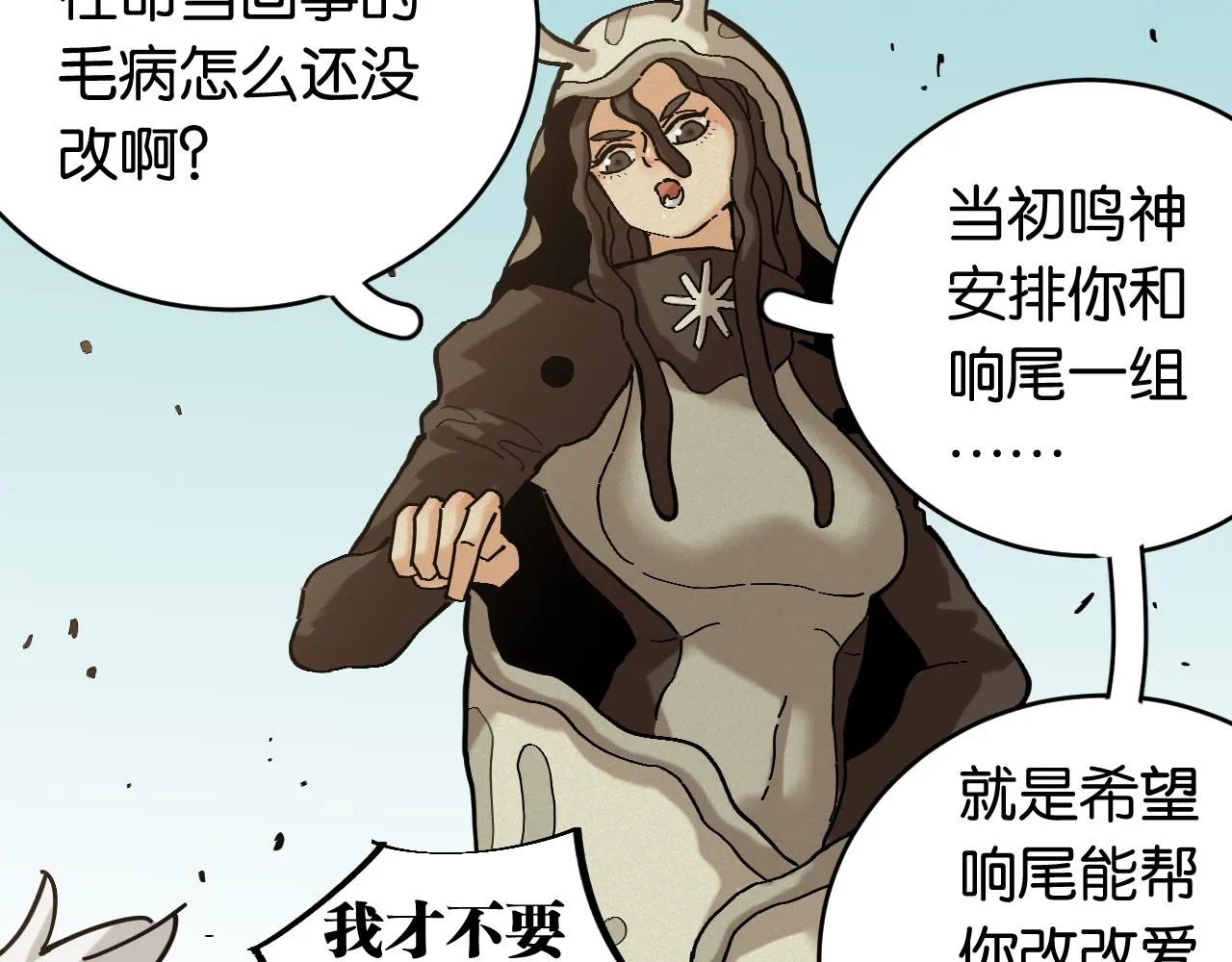 桃与末世之书漫画,第159话 全体覆灭2图