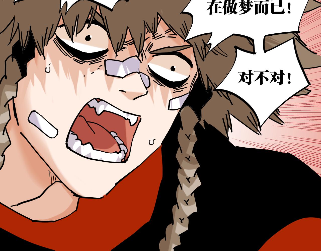 桃与末世之书漫画,第133话 打起精神来！2图