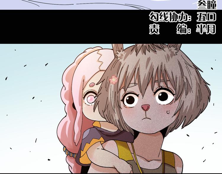 桃与末世之书漫画,第74话 绝境2图