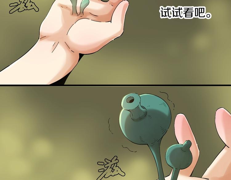 桃与末世之书漫画,第41话 迷失裂谷！2图