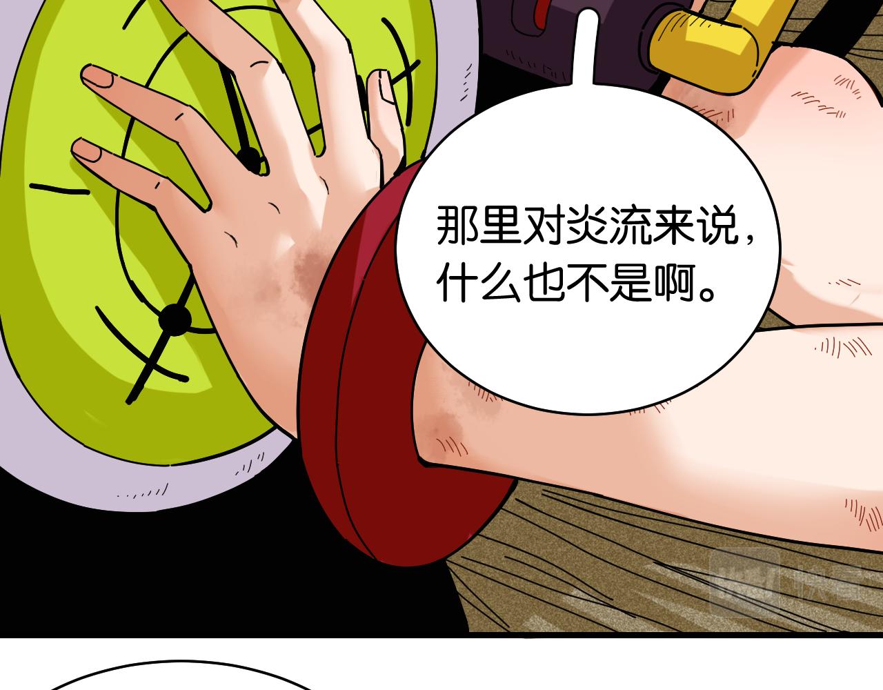 桃与末世之书漫画,第119话 强力的妹妹2图