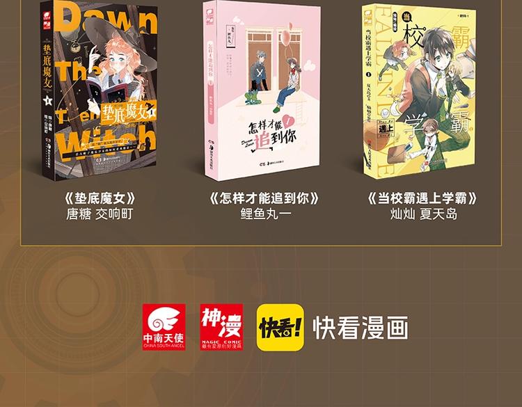 桃与末世之书漫画,《桃与末世之书》3单行本上线2图
