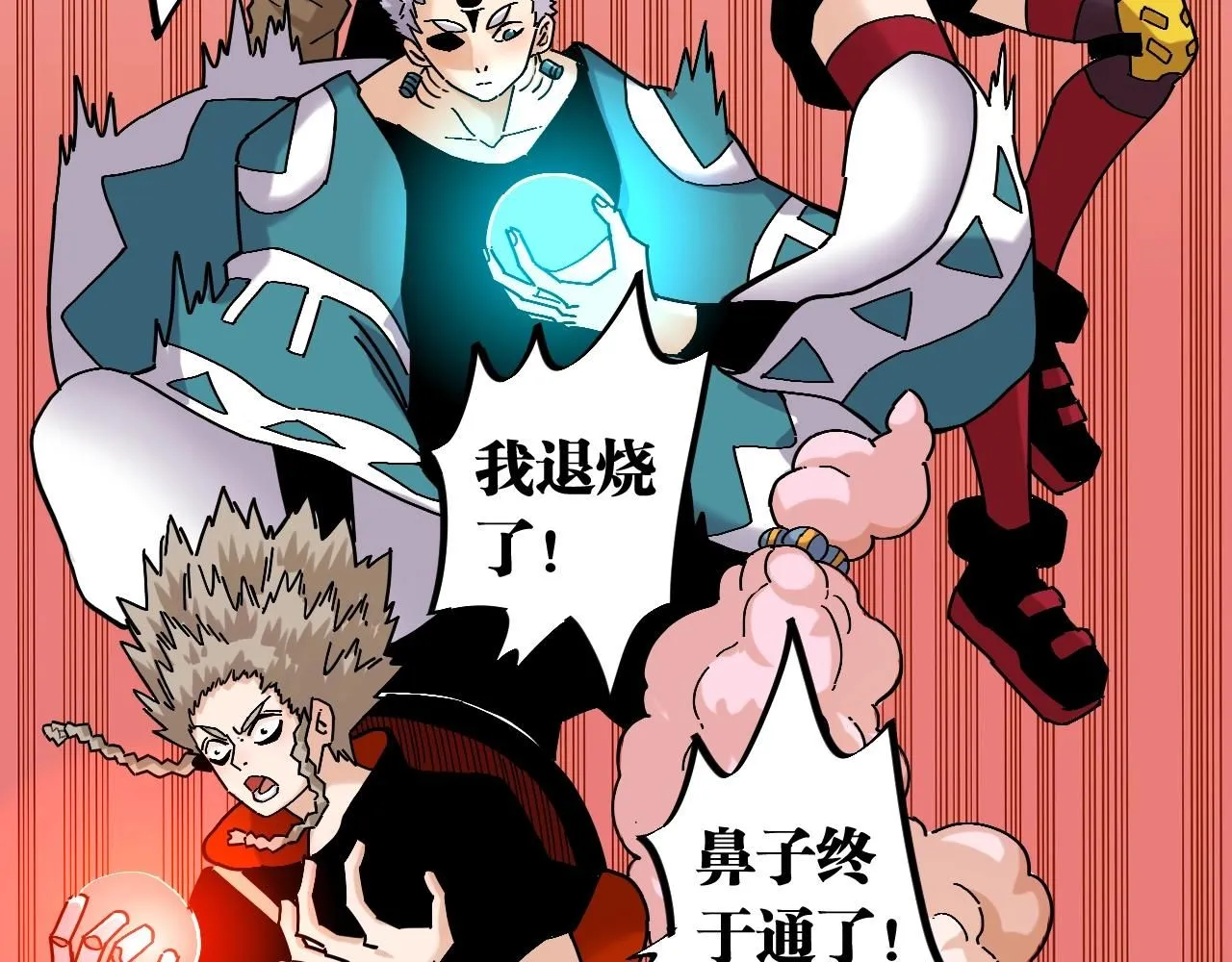 桃与末世之书漫画,番外：拯救风谷村1图