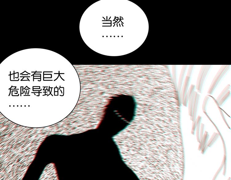 桃与末世之书漫画,第24话 出发！2图