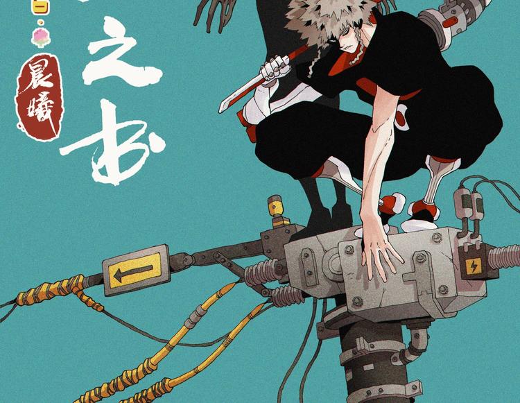 桃与末世之书漫画,第15话 第一次任务！2图