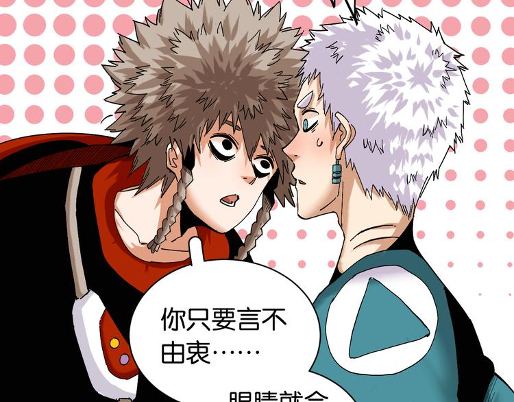 桃与末世之书漫画,第69话 坦白1图