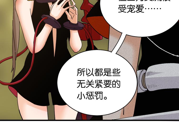 桃与末世之书漫画,第88话 炎流与黑瞳石2图