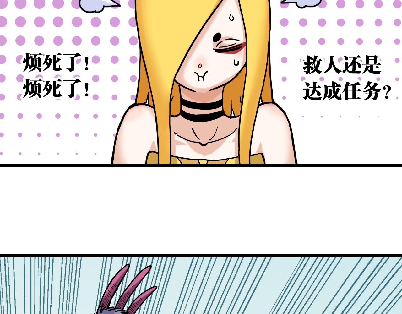 桃与末世之书漫画,第140话 回忆监牢2图