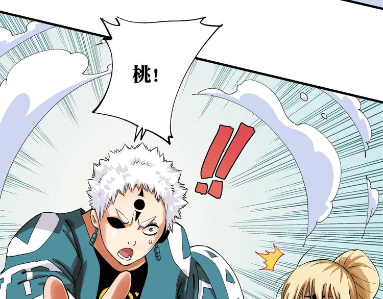 桃与末世之书漫画,第40话 不败的鬼麝！1图