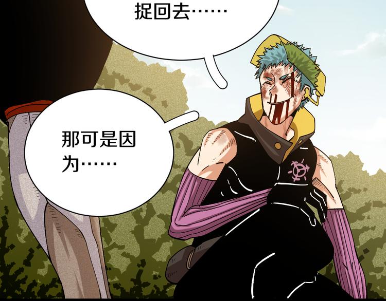 桃与末世之书百度百科漫画,第56话 白热化！1图
