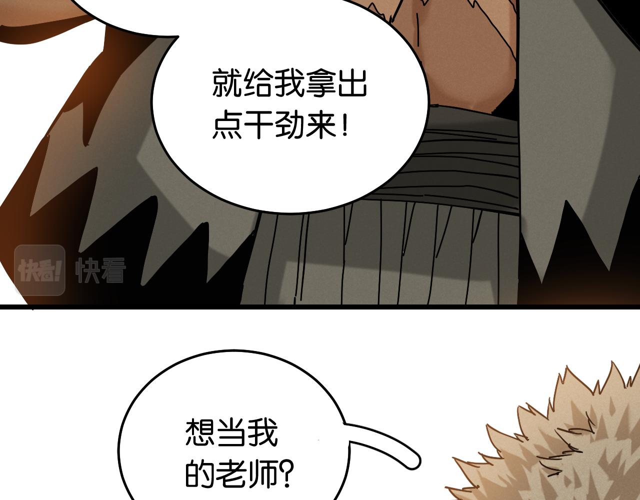 桃与末世之书漫画,第138话 白稚八人·响尾1图