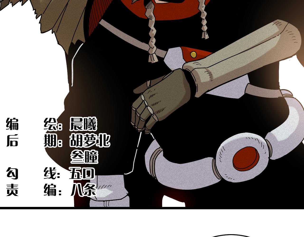 桃与末世之书漫画,第130话 白木的眼光1图