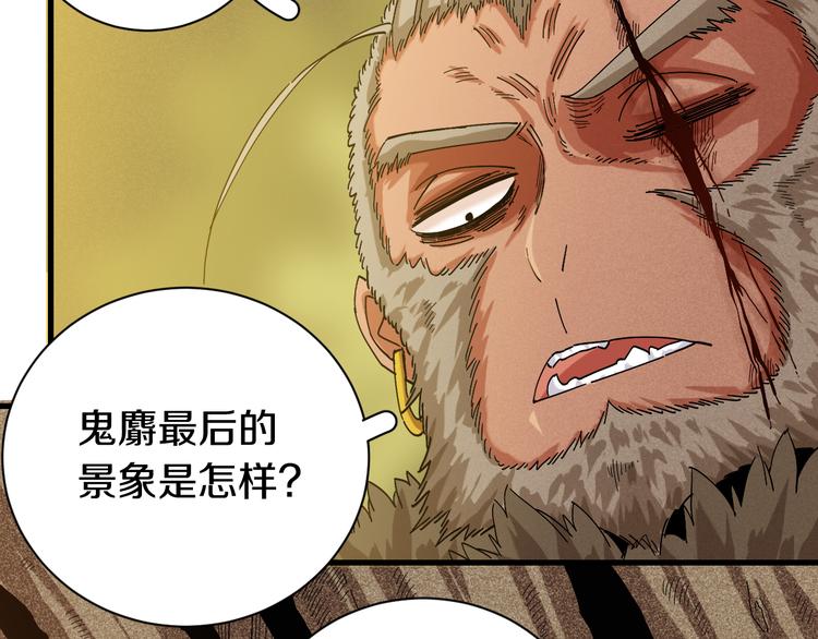 桃与末世之书漫画,第65话 为了白木1图