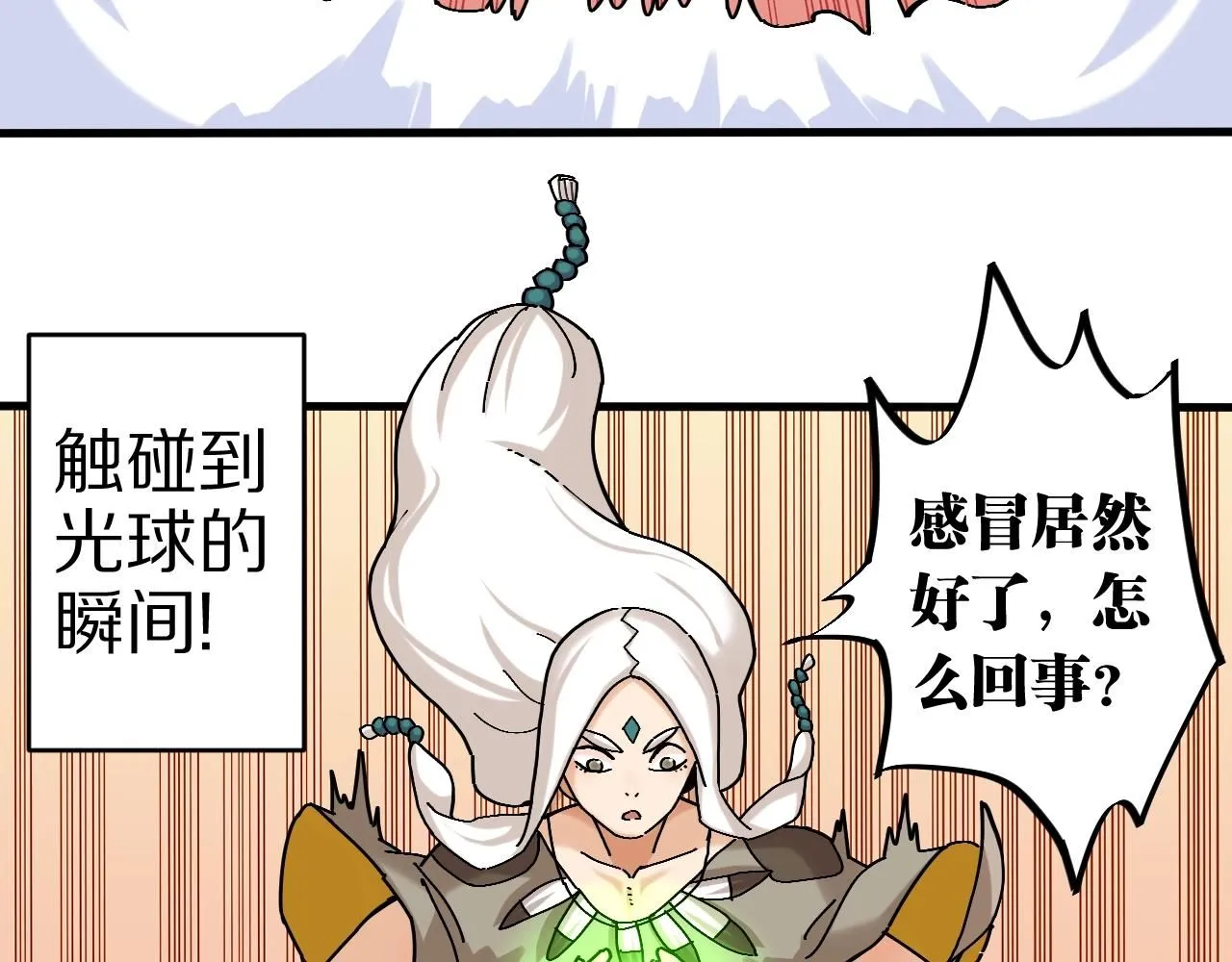 桃与末世之书漫画,番外：拯救风谷村1图
