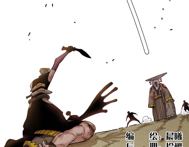 桃与末世之书漫画,第34话 风谷村的战士们！2图