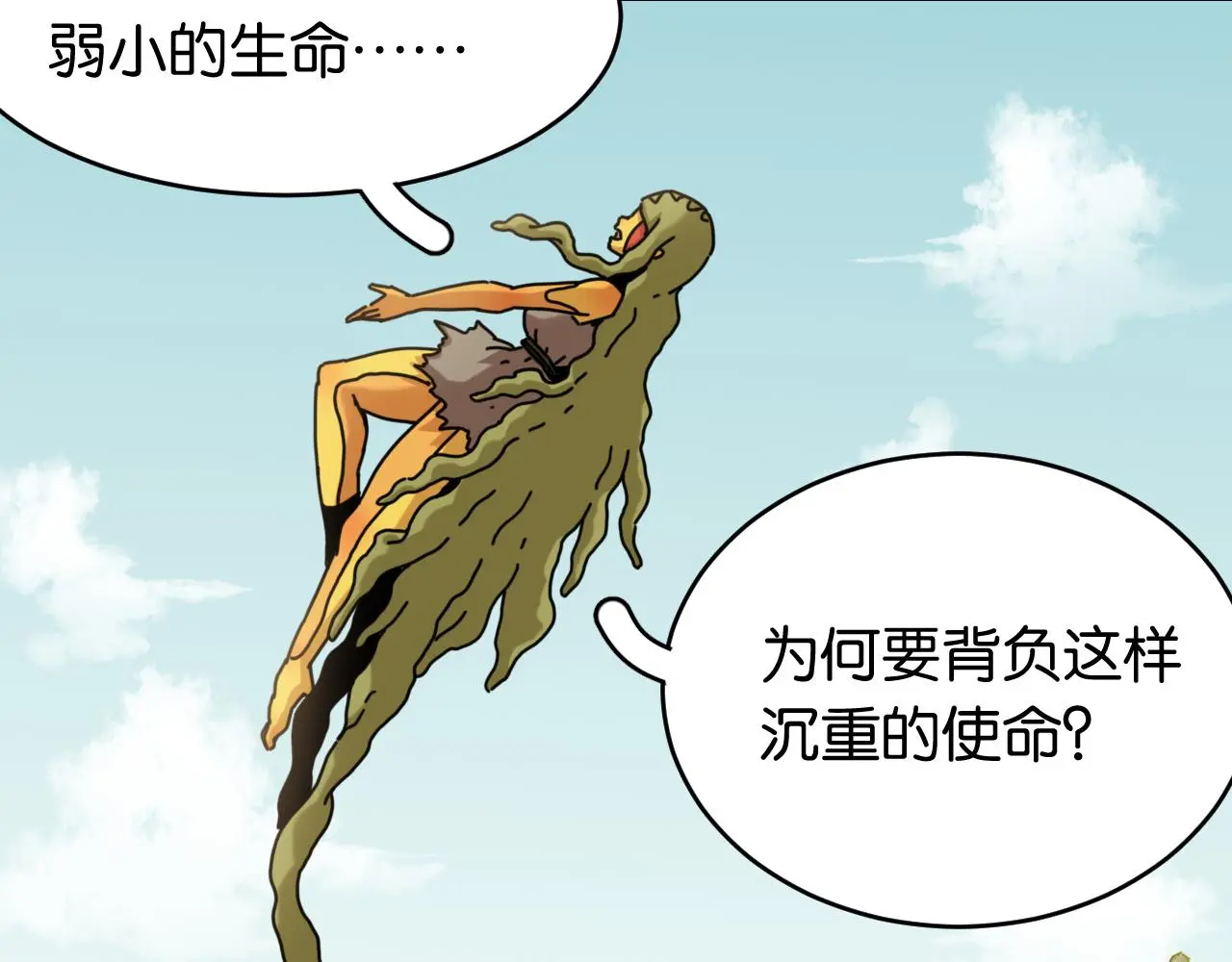 桃与末世之书百度百科漫画,第168话 谈判破裂2图
