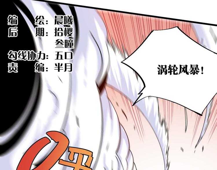 桃与末世之书漫画,第57话 落风！吹雨！2图